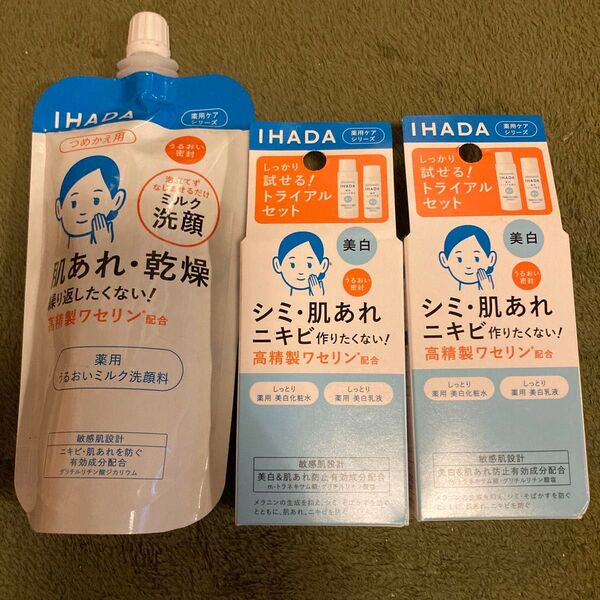 イハダ 薬用うるおいミルク洗顔料 詰め替え用140ml×1 IHADA スキンケアセットトライアルセット 2個セット