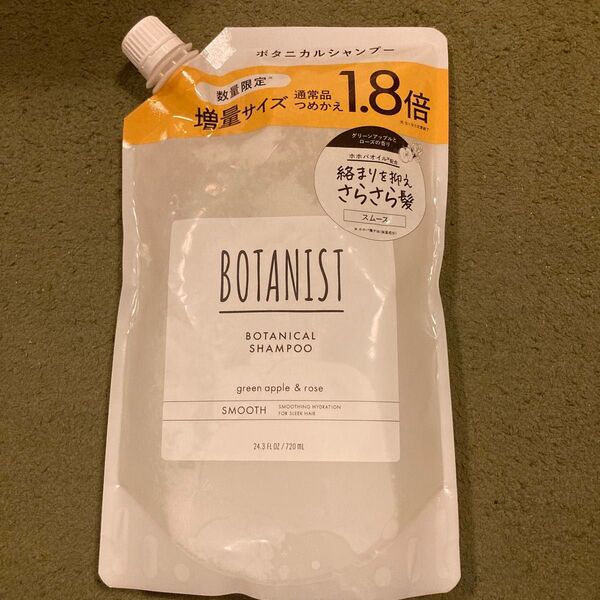 BOTANIST ボタニスト シャンプー スムース 詰め替え 720ml×1個