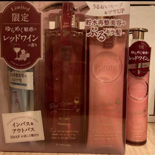 プルント Purunt リライト レッドワイン セット