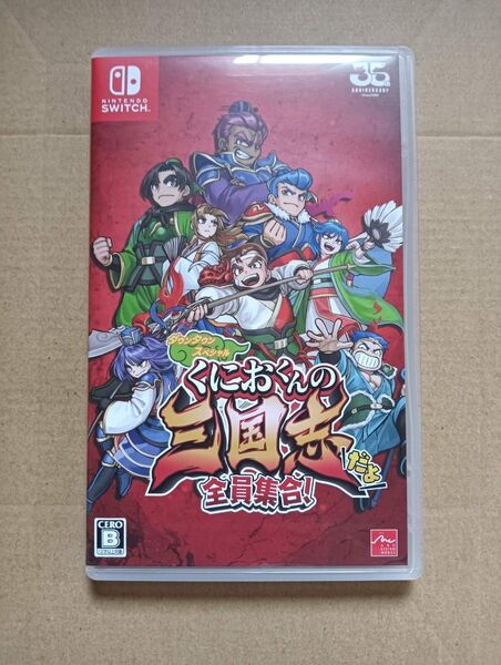 【Switch】くにおくんの三国志だよ全員集合!
