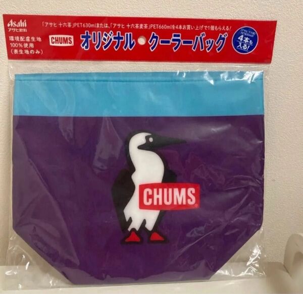 新品 CHUMS チャムス オリジナル クーラーバッグ 保冷バッグ ブルー アサヒ飲料 十六茶 紫 パープル