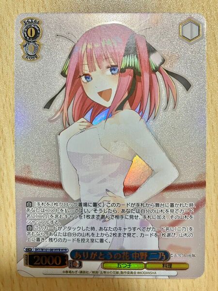 ヴァイスシュヴァルツ ありがとうの花 中野 二乃 HYR 映画 五等分の花嫁