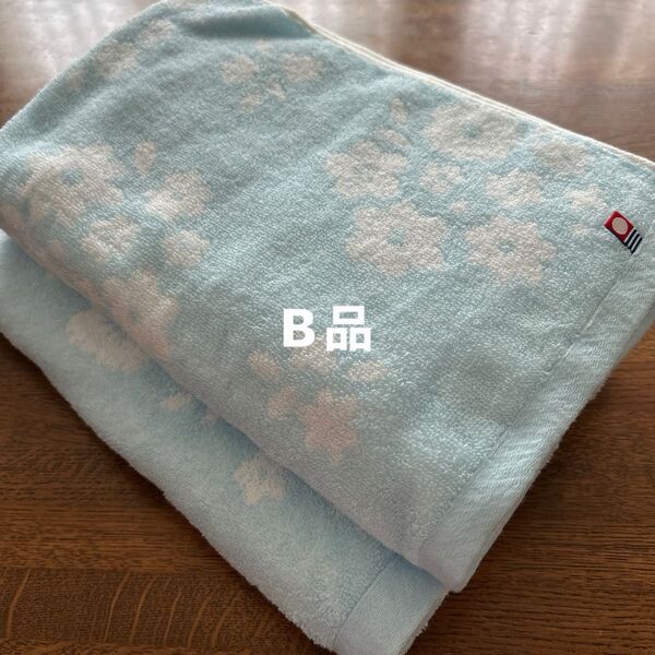 今治タオル バスタオル B品
