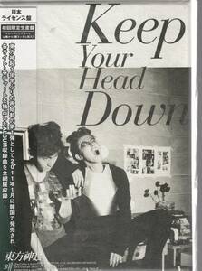 東方神起 さん 「Ｋｅｅｐ Ｙｏｕｒ Ｈｅａｄ Ｄｏｗｎ」 初回生産限定盤 ＤＶＤ 未使用・未開封