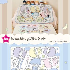 名探偵コナン セガラッキーくじ オンライン 一番くじ もこもこリラックスタイム A賞 ブランケット ひざ掛け