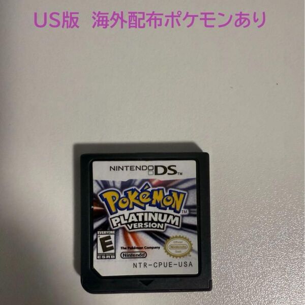 ポケットモンスター プラチナUS版