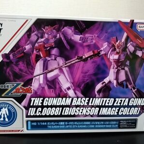 HG 1/144 未組立 ゼータガンダム バイオセンサー ガンダムベース 限定