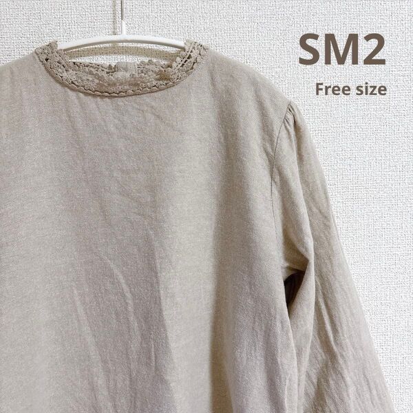 サマンサモスモス sm2 衿レース プルオーバー ベージュ 長袖 フリーサイズ