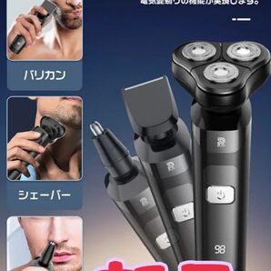 新品 3役充電式回転シェーバー