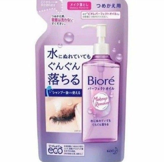 ☆ビオレ メイク落とし パーフェクトオイル 詰め替え用 !!☆