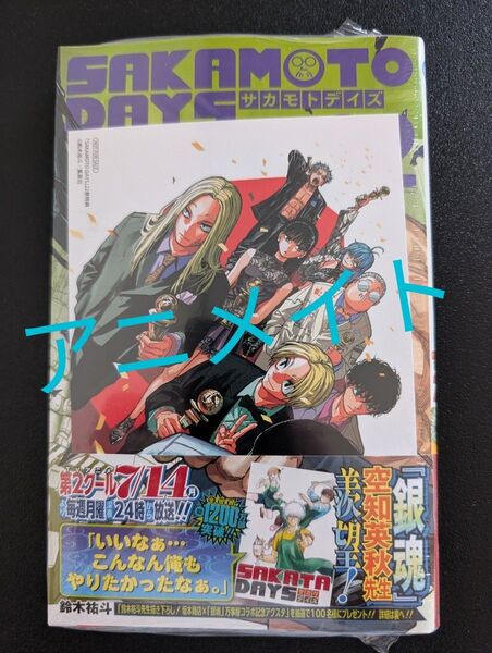 (新品シュリンク)サカモトデイズ 22巻 特典 アニメイト イラストカード SAKAMOTO DAYS