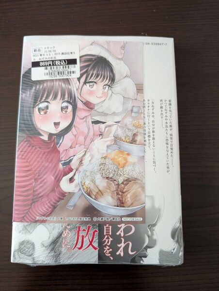 (新品シュリンク)ねずみの初恋 6巻 TSUTAYA特典 イラストカード 大瀬戸陸 講談社 ヤンマガKCスペシャル