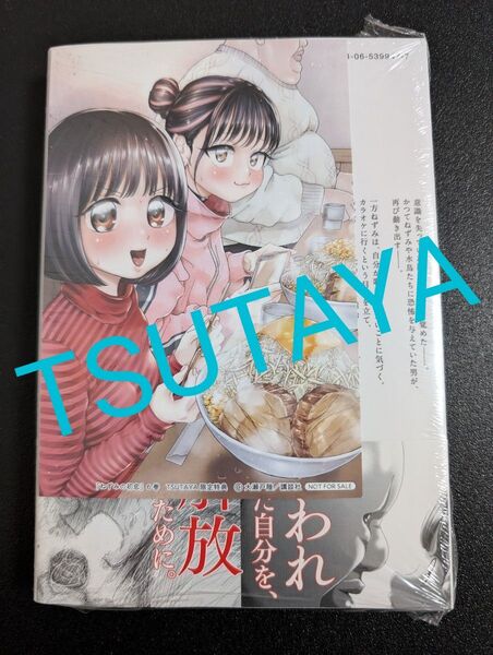 (新品シュリンク)ねずみの初恋 6巻 TSUTAYA特典 イラストカード 大瀬戸陸 講談社 ヤンマガKCスペシャル
