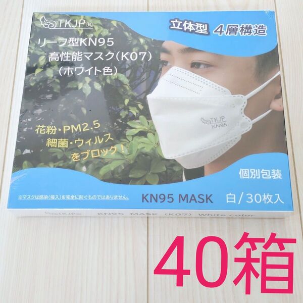 【40箱・1200枚】天華 TKJP リーフ型 KN95 高性能マスク K07 個別包装