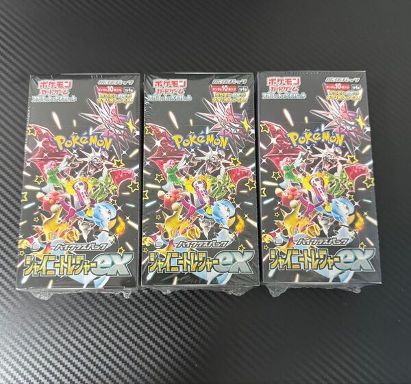 シュリンク付き シャイニートレジャーex ハイクラスパック ポケモンカードゲーム 3BOX 【現在高騰中】