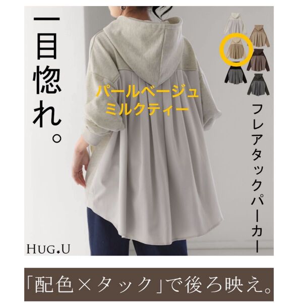 HUG. U長袖 プルオーバー トレーナー スウェット