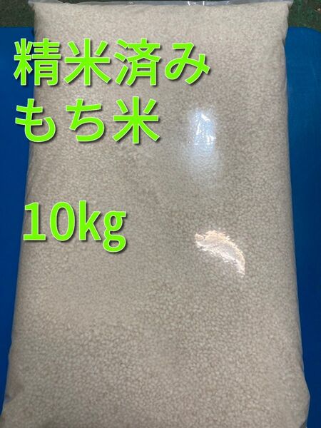 秋田県産もち米きぬのはだ白米 10kg