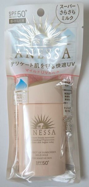 アネッサ パーフェクトUV マイルドミルク <N> SPF50+ PA++++ 60ml(通常パッケージ)