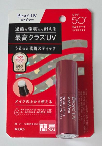 本日限定出品 ビオレUV アスリズム プロテクトスティック SPF50+ PA++++ 10g
