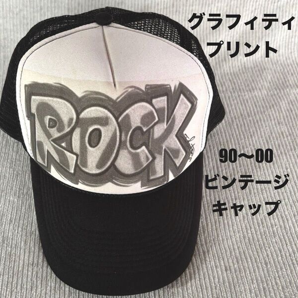 【90s00s】 グラフィック プリント キャップ ROCK STAR 黒 メッシュキャップ 帽子 古着【vintage Cap】