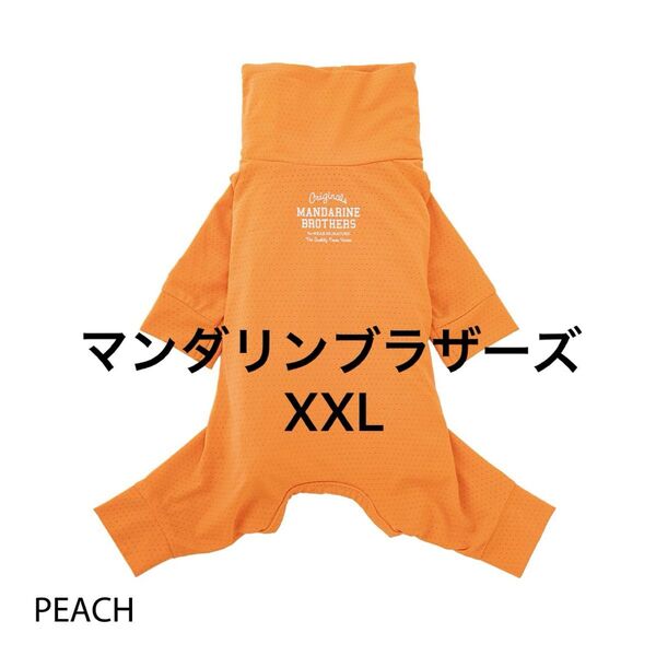 マンダリンブラザーズ スキンタイトスーツ XXL MANDARINE BROTHERS