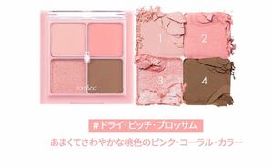 ロムアンド ベターザンアイズ アイシャドウ ドライピーチブロッサム