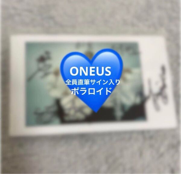 ONEUS 全員直筆サイン入り ポラロイド
