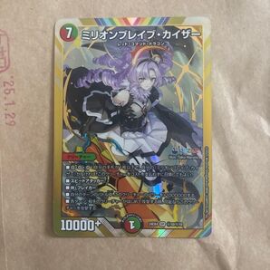 ミリオンブレイブカイザー シク シークレット