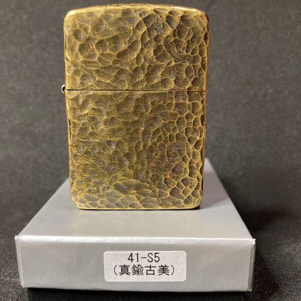 ZIPPO ライター 真鍮古美 ハンマートーン 1942レプリカモデル 2020年製