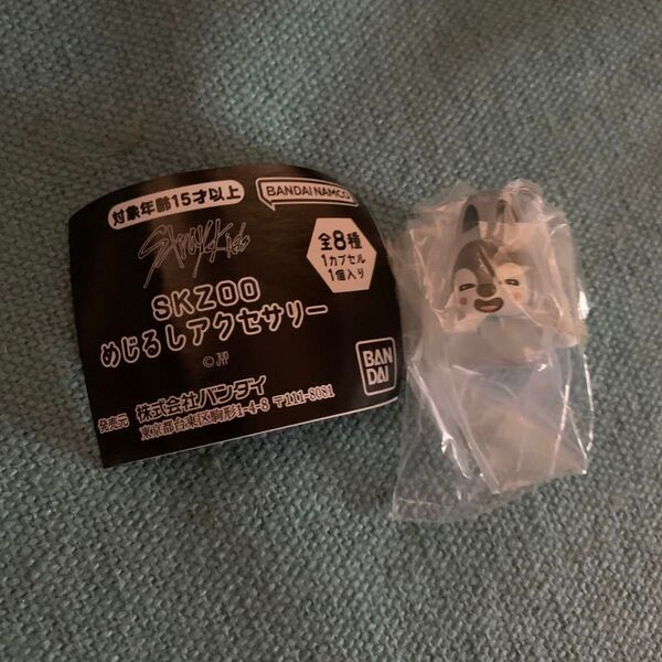 SKZOO めじるしアクセサリー バンチャン Wolf Chan スキズ ガチャ