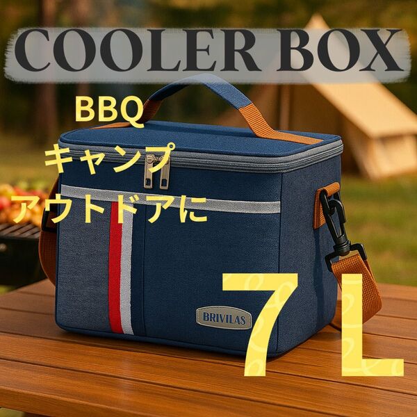 お洒落 クーラーボックス 7L ネイビー 手提 肩がけ 保冷 大容量 コンパクト 保冷バッグ ソフトクーラー アウトドア バッグ