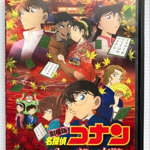 DVD / 劇場版 名探偵コナン から紅の恋歌 ラブレター 青山剛昌 高山みなみ 小山力也