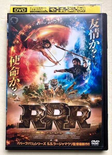 DVD / RRR アールアールアール / インド映画 NTR Jr. ラーム・チャラン S.S.ラージャマウリ
