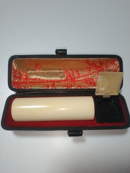 貴重な未彫り印鑑 18mm 高級革の印鑑ケース付き