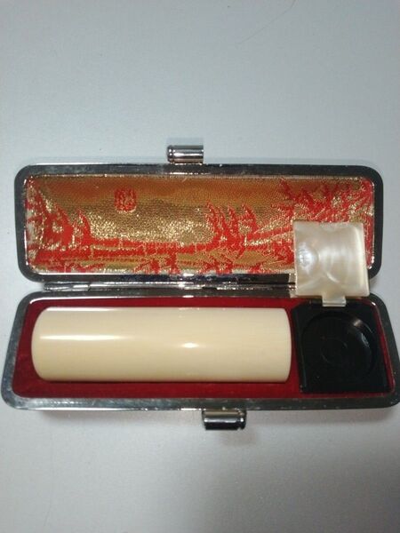 貴重な未彫り印鑑 18mm 高級革の印鑑ケース付き