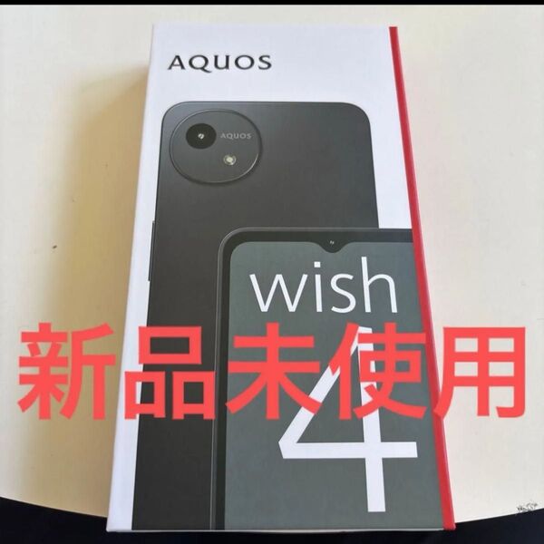 新品未使用 SIMフリー AQUOS wish4 ワイモバイル