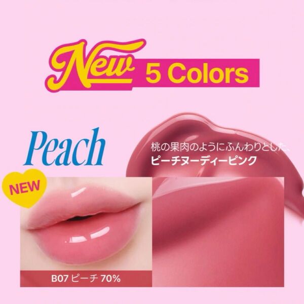 fwee 3Dボリューミンググロス ピーチ70%