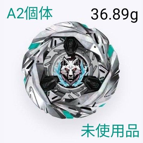 ベイブレードX シルバーウルフ3-80FB 未使用品 正規品 No.32
