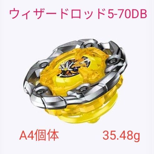 ベイブレードX ウィザードロッド5-70DB A4個体 未使用 正規品 No.43