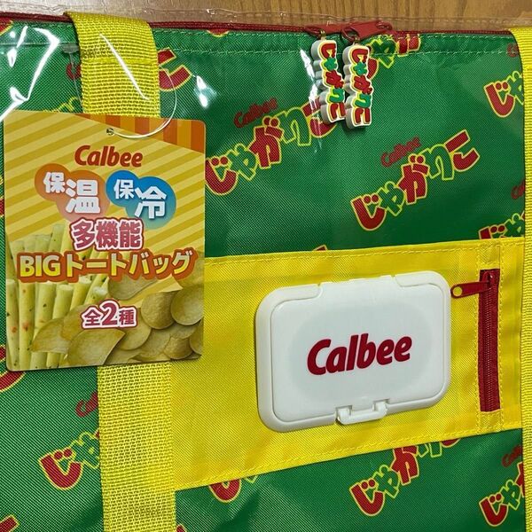 Calbee 保冷保温多機能BIGトートバッグ 【じゃがりこ】