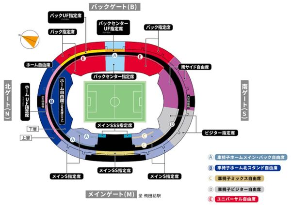 FC東京 全席種対応招待券(シリアルキー) 味スタ 国立競技場