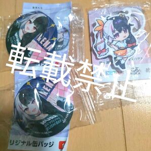 くら寿司 にじさんじ 夜見れな 3点セット