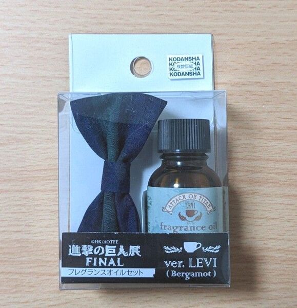 進撃の巨人展FINAL フレグランスオイルセット Ver.リヴァイ