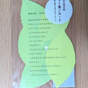 谷川俊太郎 コト葉ノカード 黄金の魚