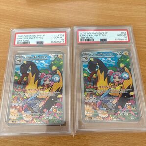 PSA10 連番 ナンジャモのタイカイデン ポケカ ポケモンカード