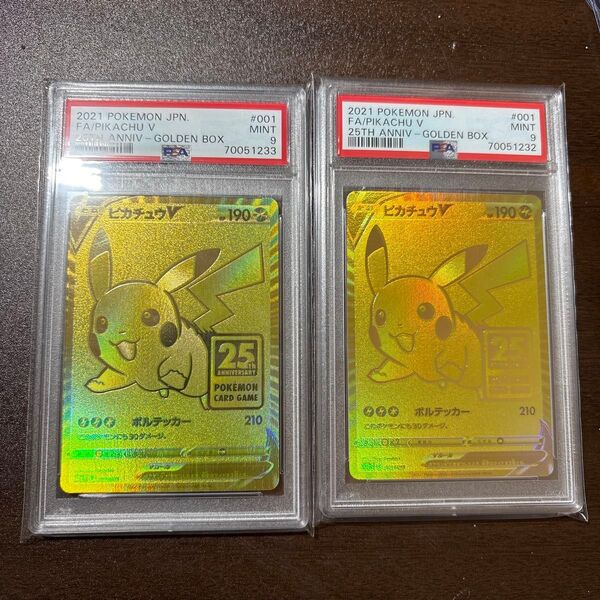 PSA9 連番 ゴールデンピカチュウ ゴルピ ピカチュウ ポケモンカード