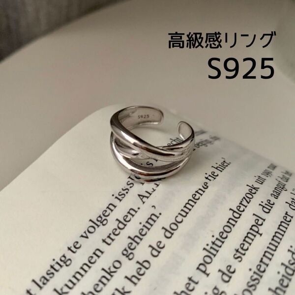 シルバー925 ツイストデザインリング 指輪 シンプル モダン 高見え 韓国 リング アクセサリー 高級 大人 ピンキーリング