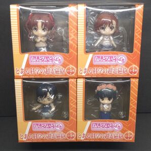 ねんどろいど ぷち とある科学の超電磁砲