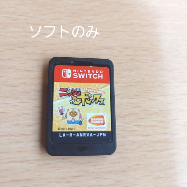 ニンジャボックス ソフトのみ