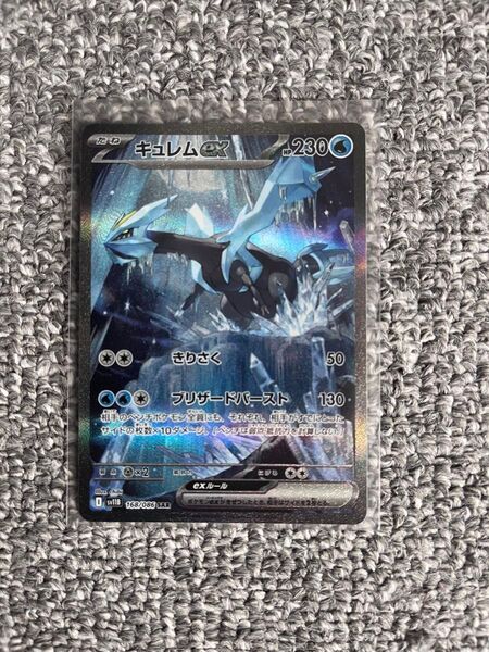 キュレムex SAR 1枚 ポケモンカードゲーム